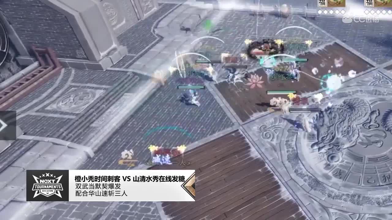 【NeXT2020春季赛】一梦江湖名剑天下 橙小秃时间刺客精彩集锦