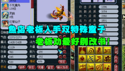 梦幻西游：留一蓝的12J双特殊童子，老王劝老板千万忍住，别改书