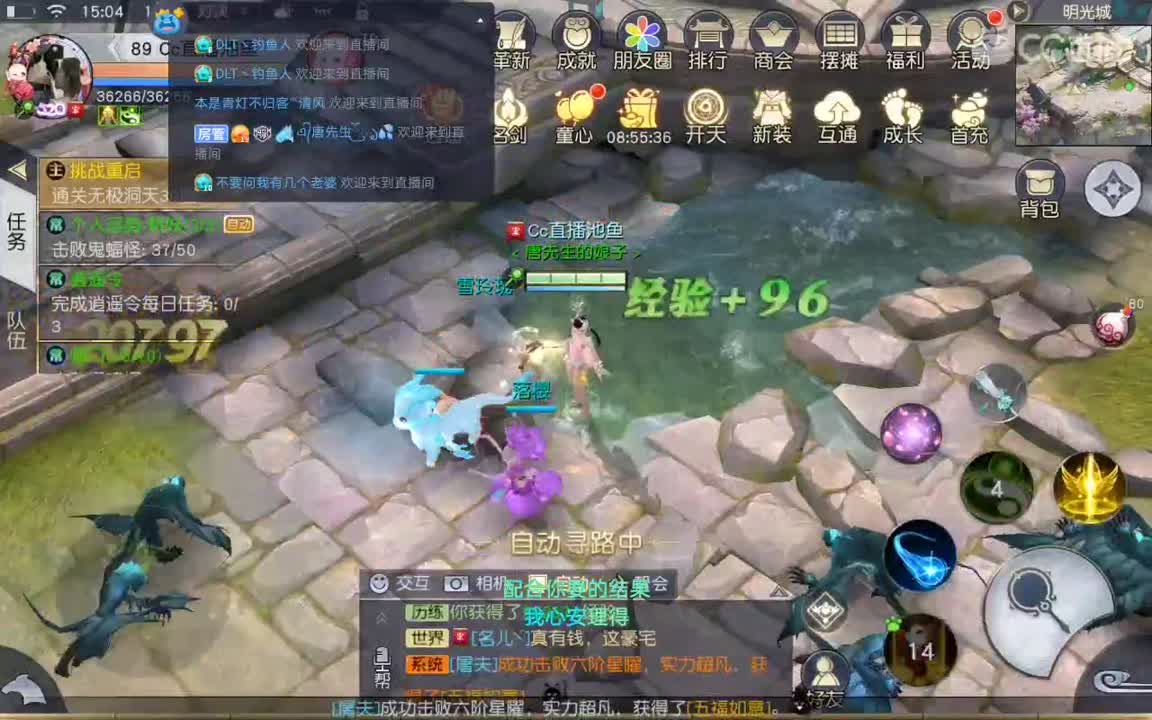 终于下雨了，好凉爽 第2段