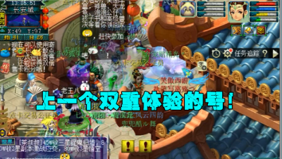 梦幻西游：网名叫过绝情的看过来，一个双重体验的号，有年头了！