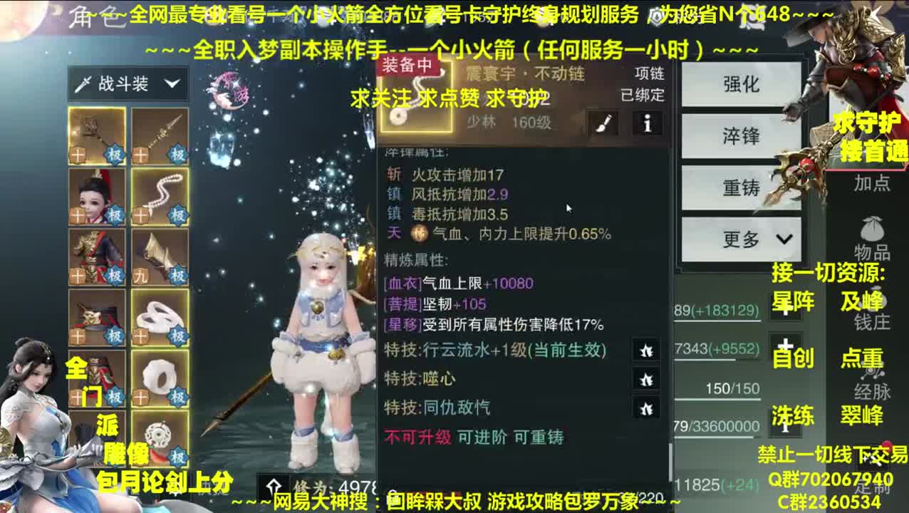 全网最专业看号~全职全能~疯癫论贱 第1段