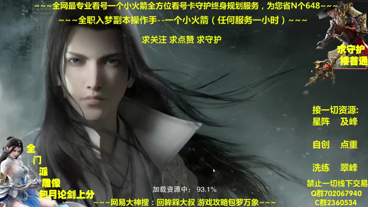 全网最专业看号~全职全能~疯癫论贱 第2段