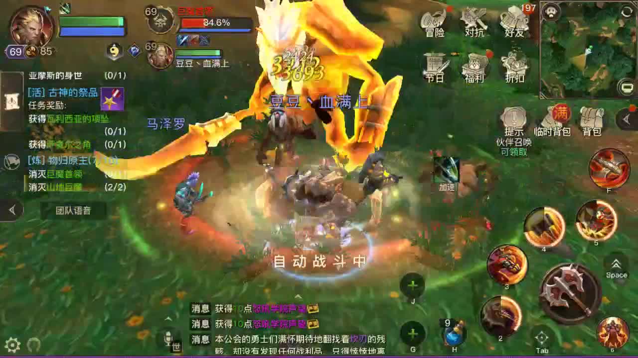 GOGO 第1段