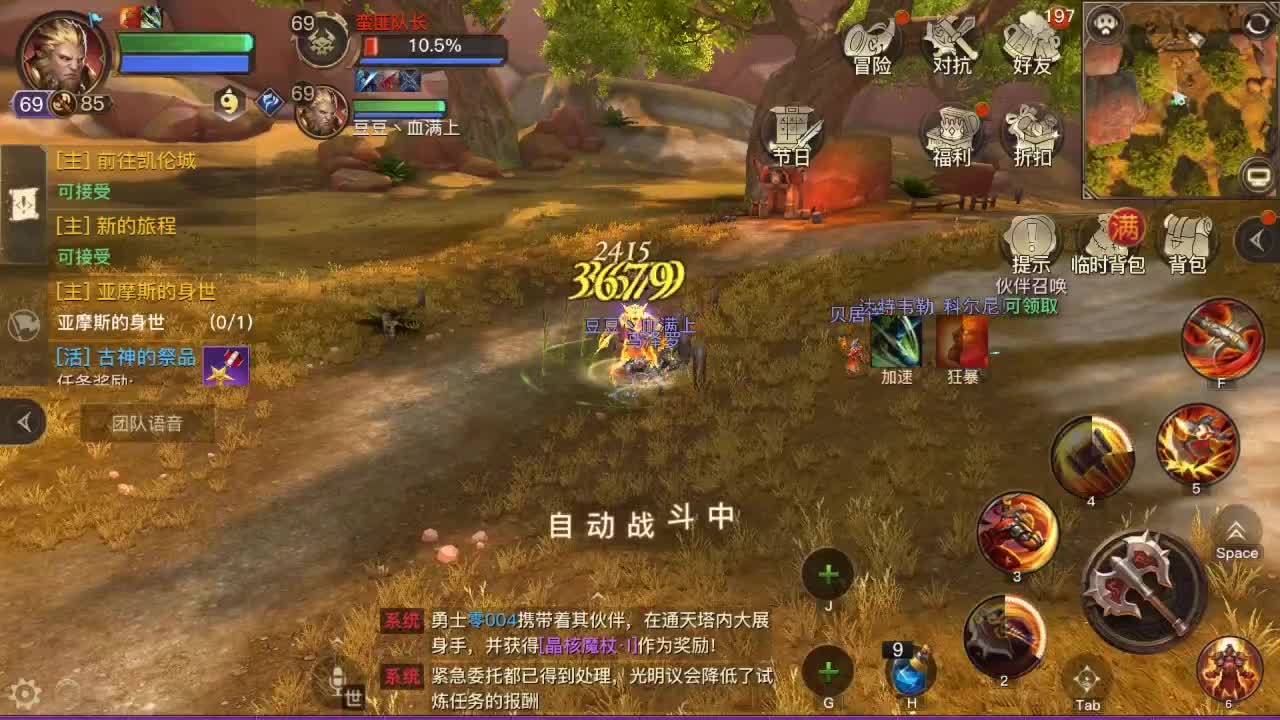 GOGO 第2段