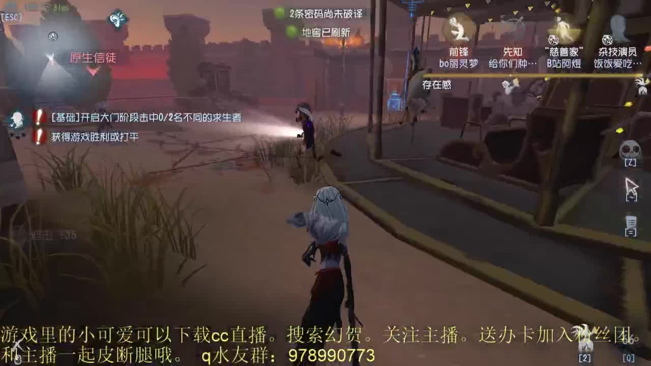 幻贺的直播间 第2段