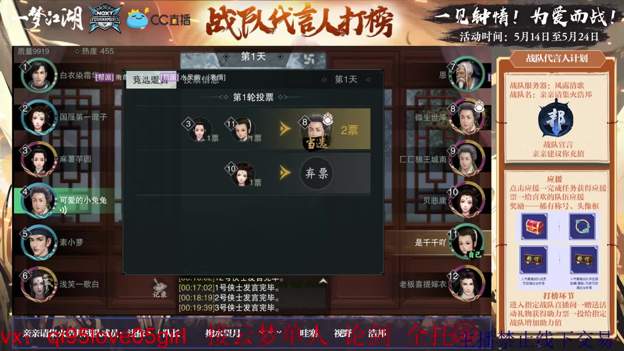 真生活主播 第1段