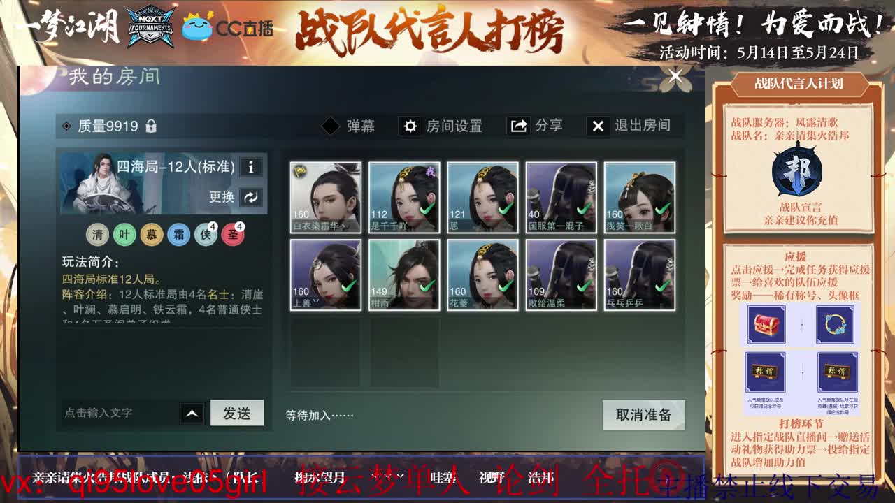 真生活主播 第2段