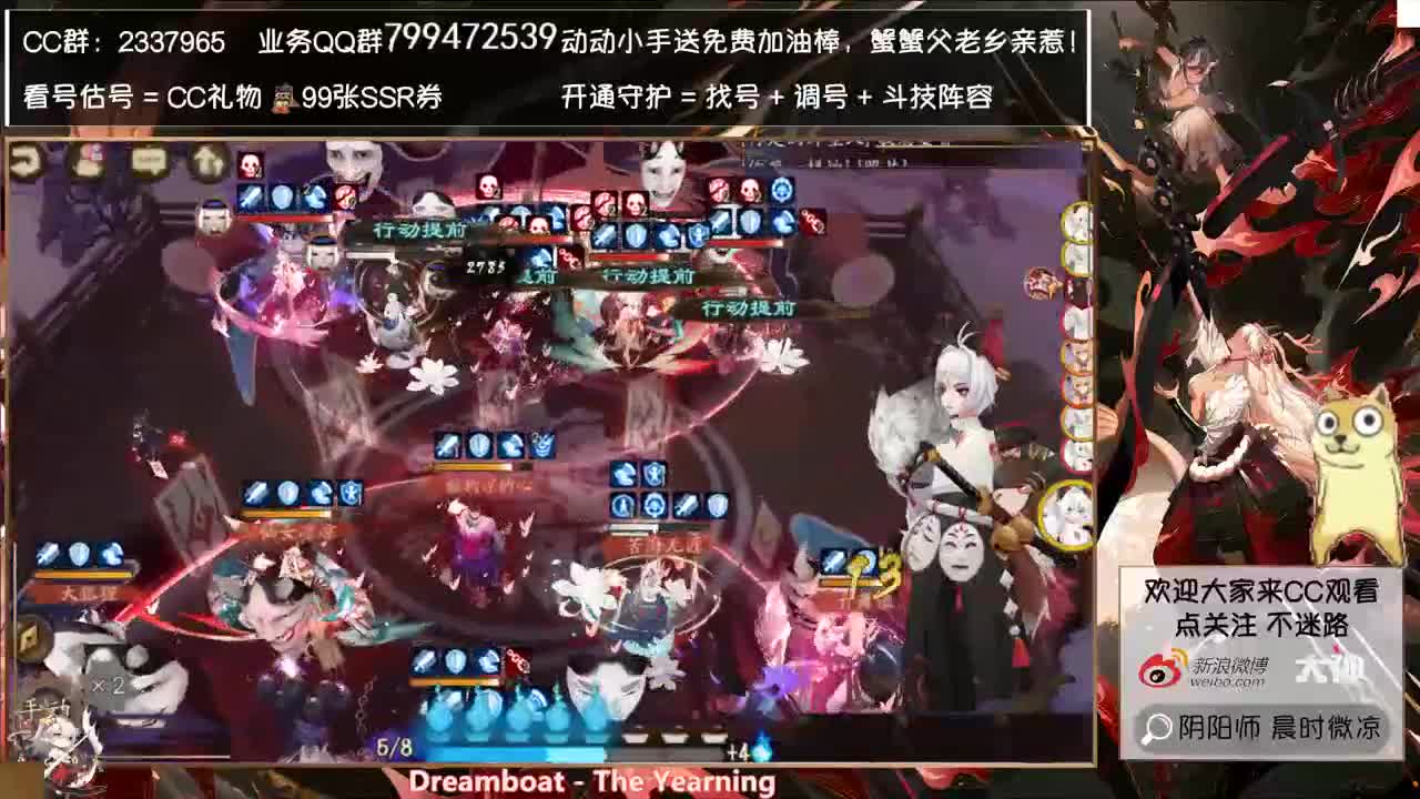 大岳丸花合战皮肤来了！ 第1段
