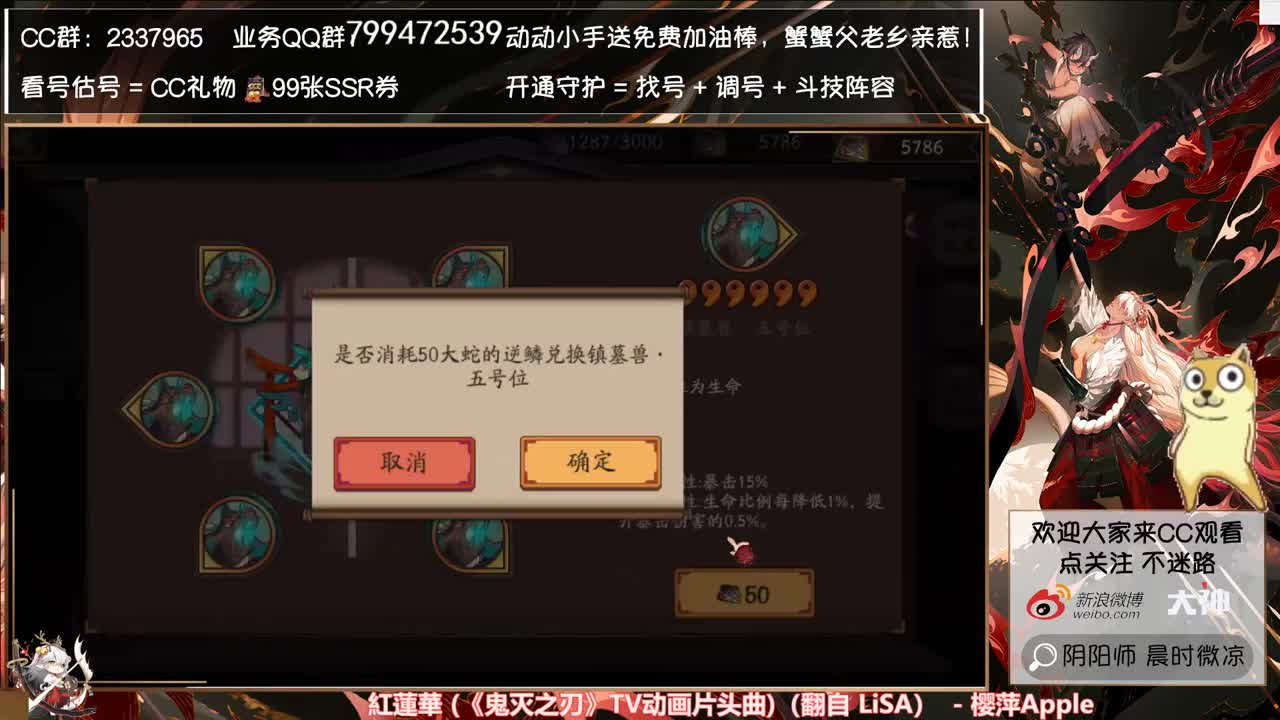 大岳丸花合战皮肤来了！ 第2段