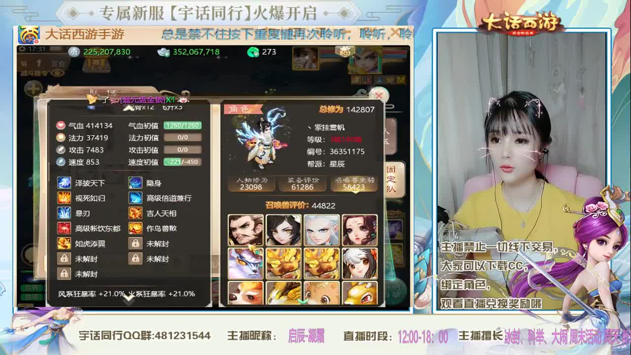接200 日常。小主播求关注~~ 第2段
