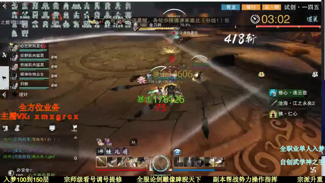 红日初升  其道大光 第1段