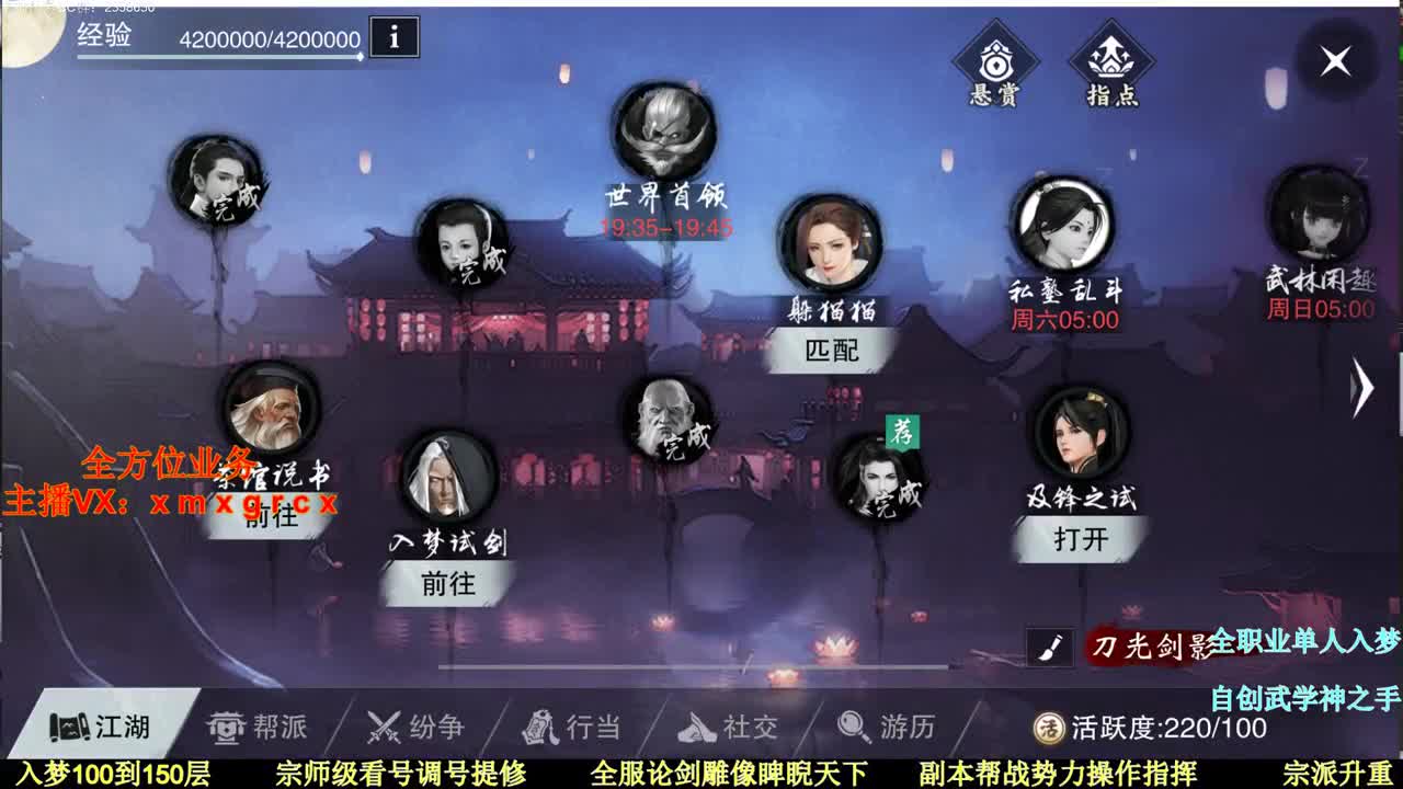红日初升  其道大光 第2段