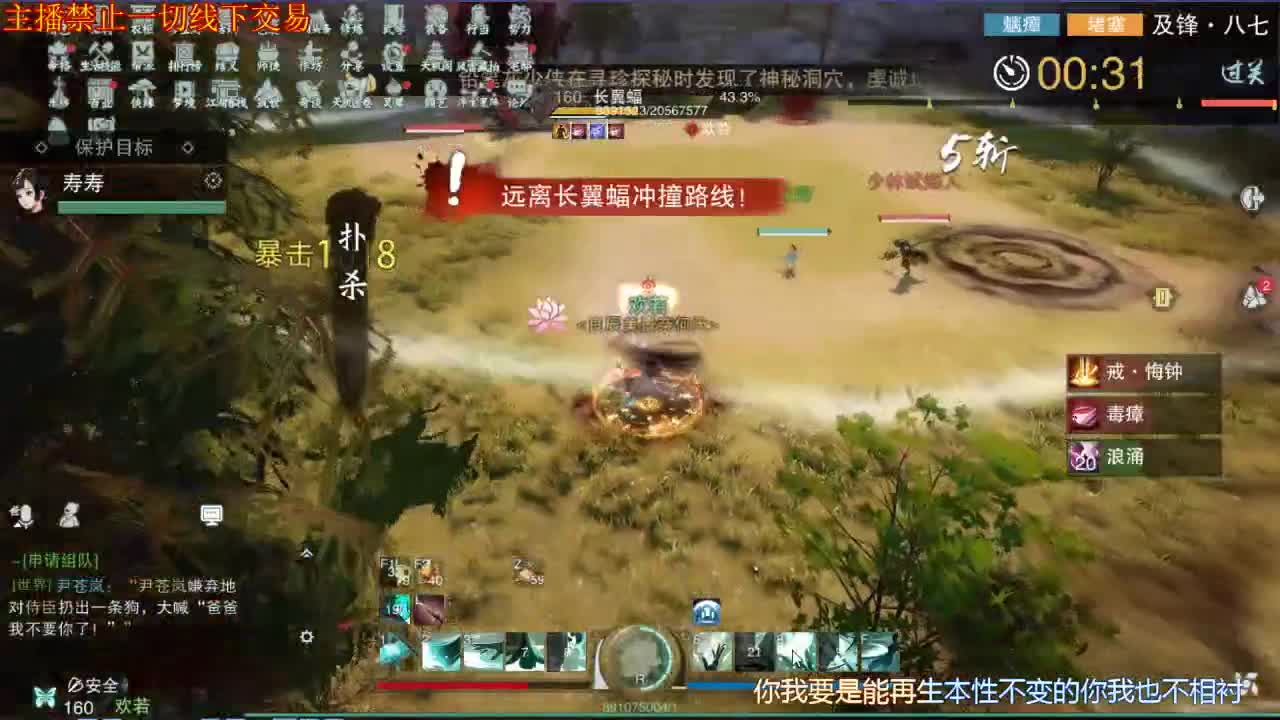 接一切 第2段
