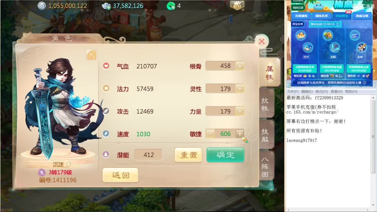 据说今天有新区？ 第2段