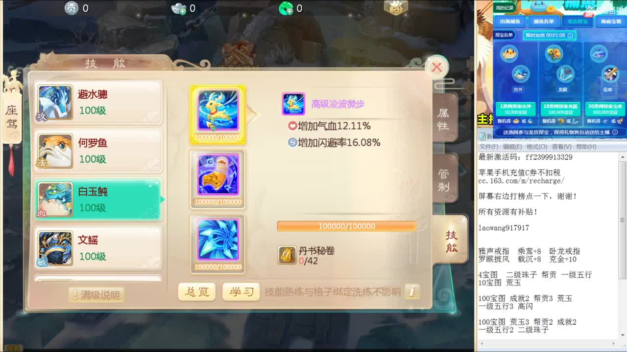 据说今天有新区？ 第3段