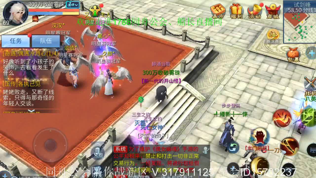距离你一公里 第2段