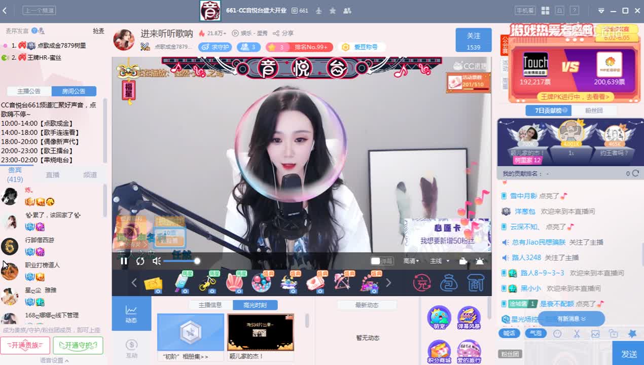 《661音悦台周赛》6月3日