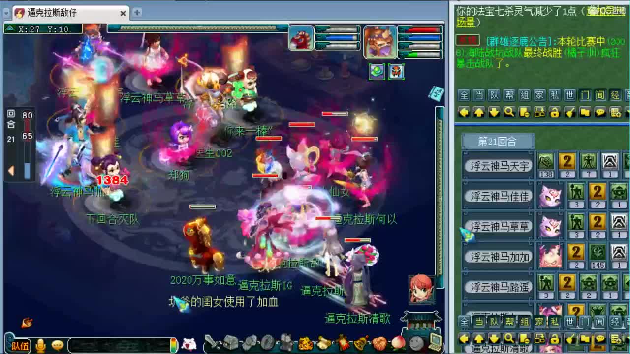 文韬武略生死劫