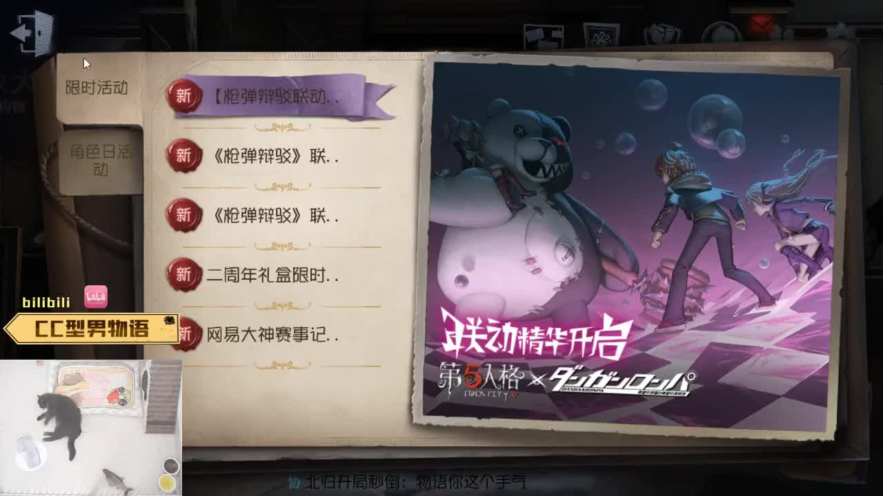 喜欢物语下载CC直播哦 第2段