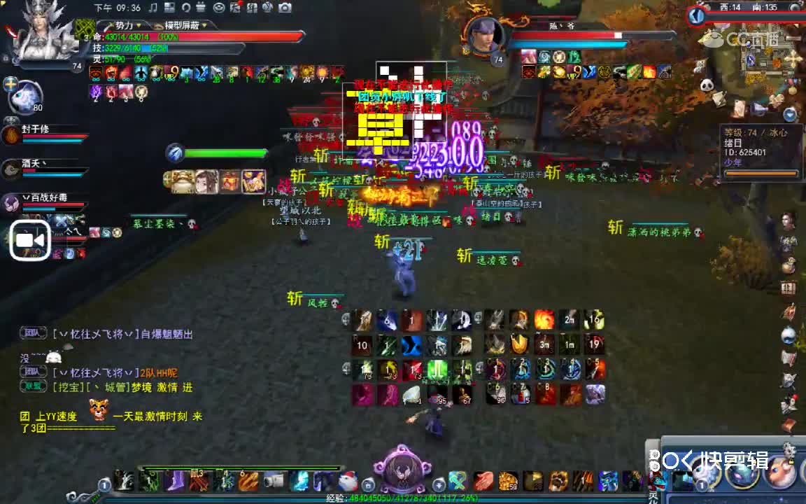 天下3_笑看风云梦境