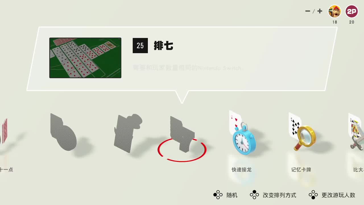 世界游戏大全51 第2段