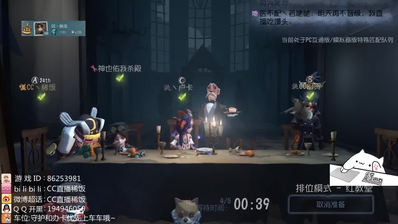 我可能玩了假的前锋~ 第1段