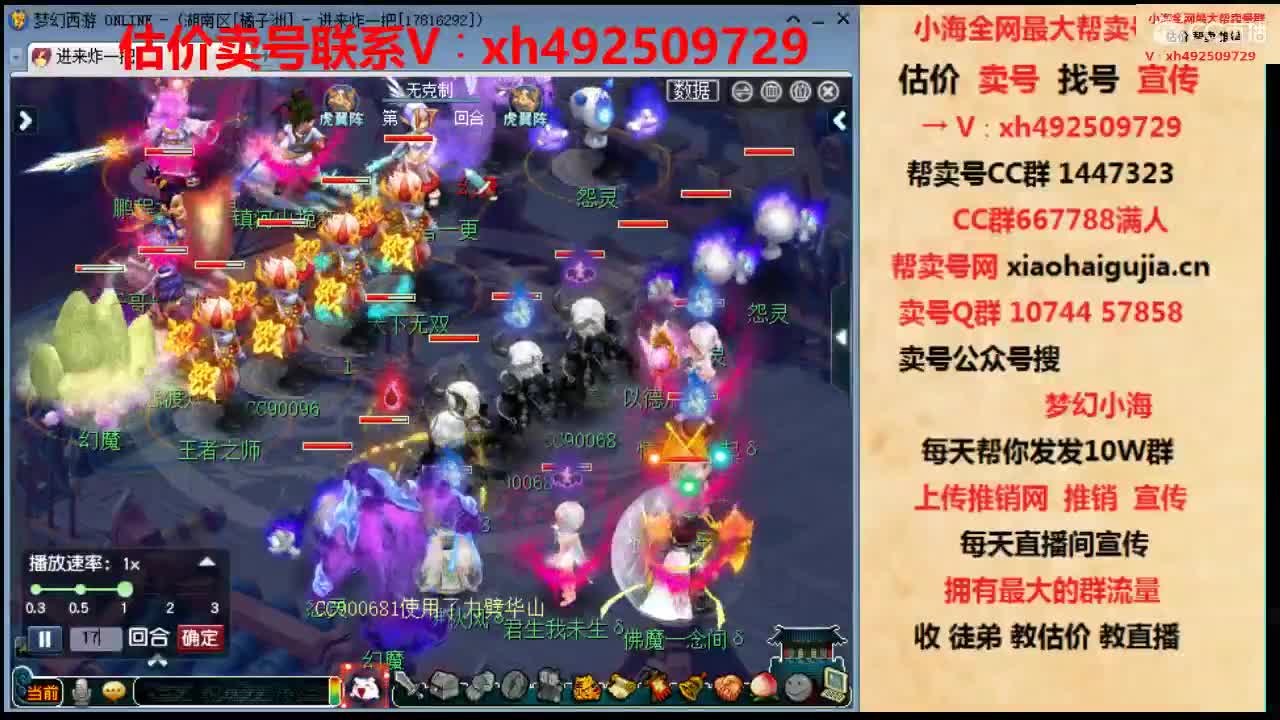 估价王者！帮卖号第一人 第1段