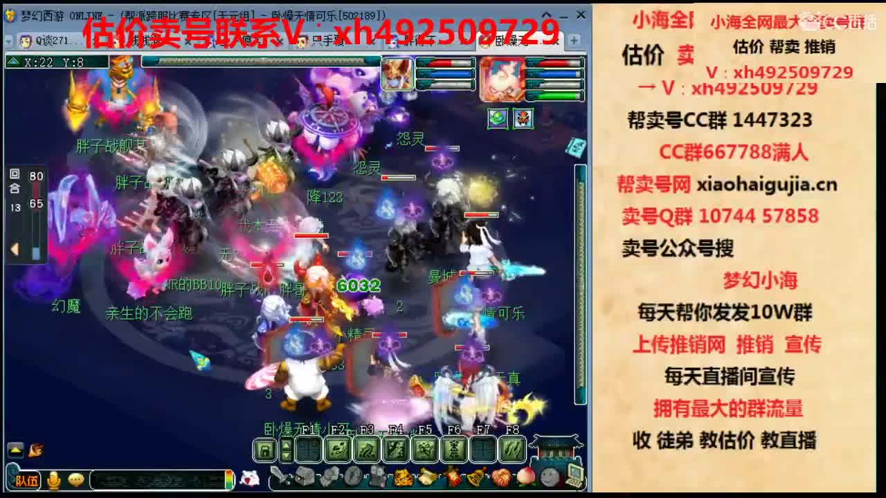 估价王者！帮卖号第一人 第2段