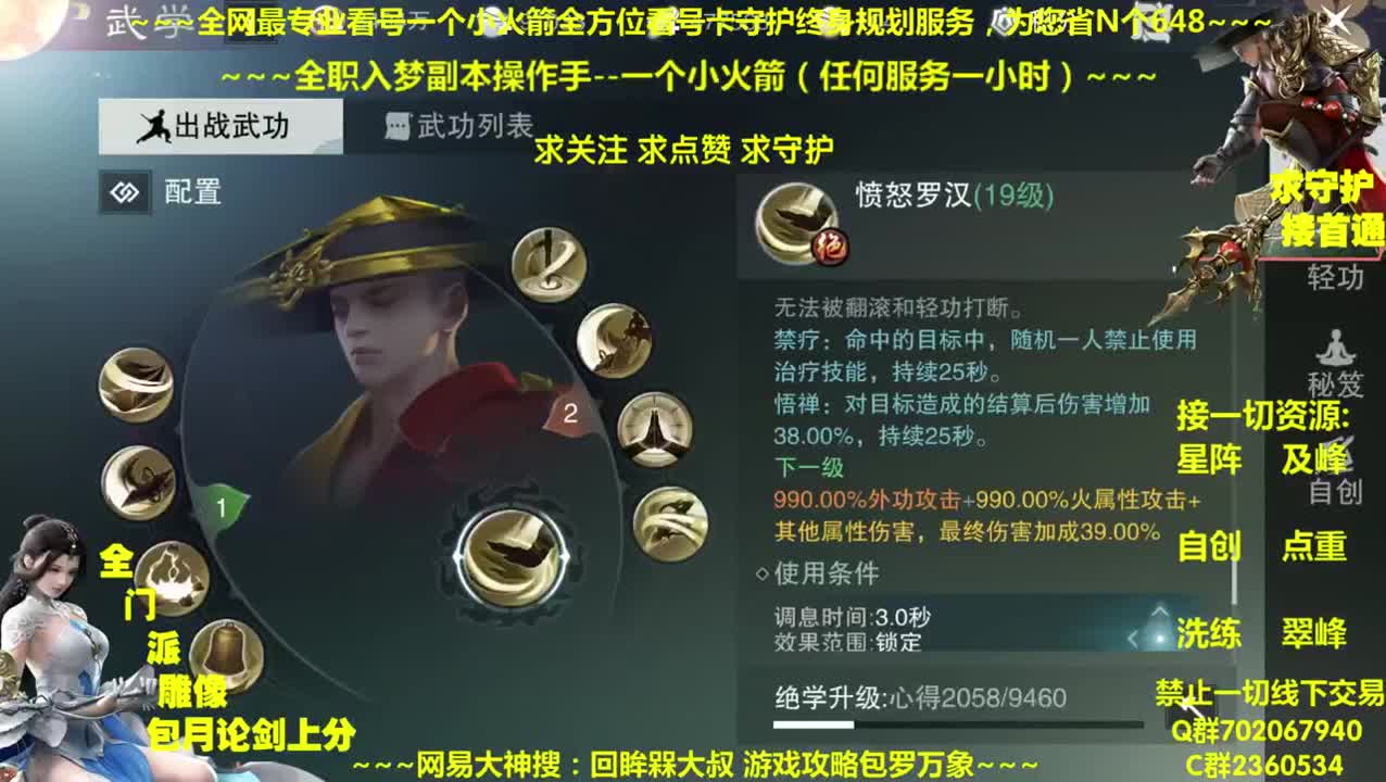 全网最专业看号~全职全能~疯癫论贱 第1段