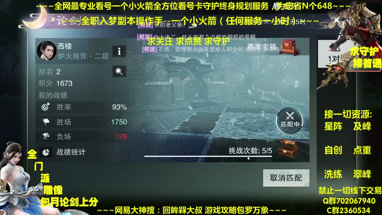 全网最专业看号~全职全能~疯癫论贱 第2段