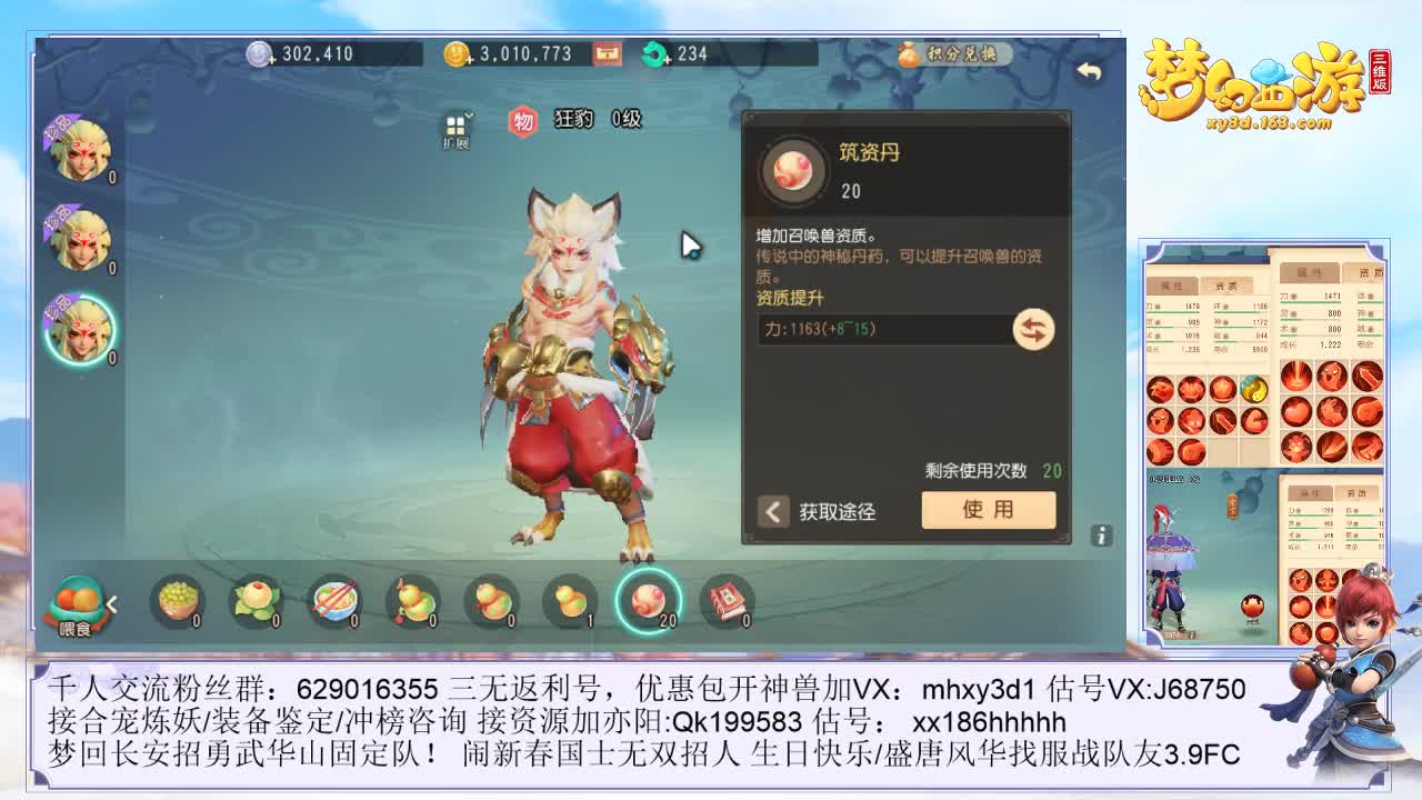免费接资源/预定家园打造！ 第1段