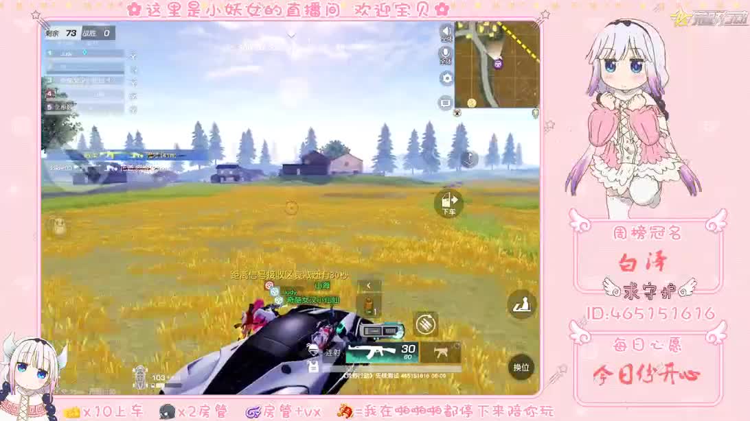 你们的女朋友来咯！ 第1段