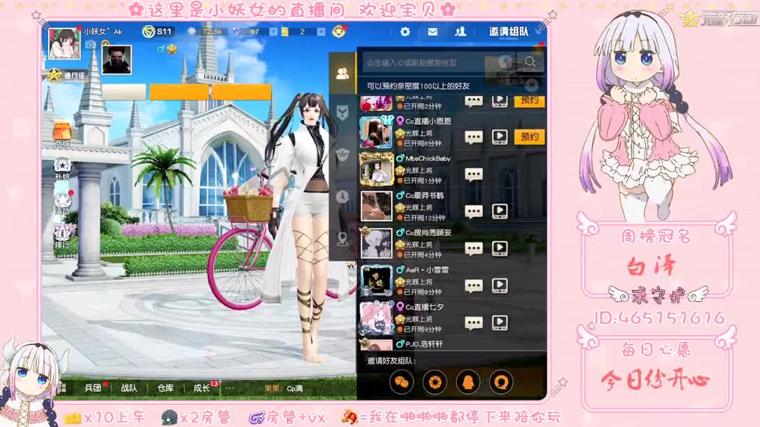 你们的女朋友来咯！ 第2段