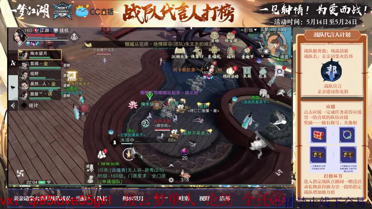 真生活主播 第1段