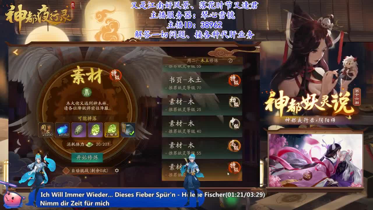 落花时节又逢君 第1段