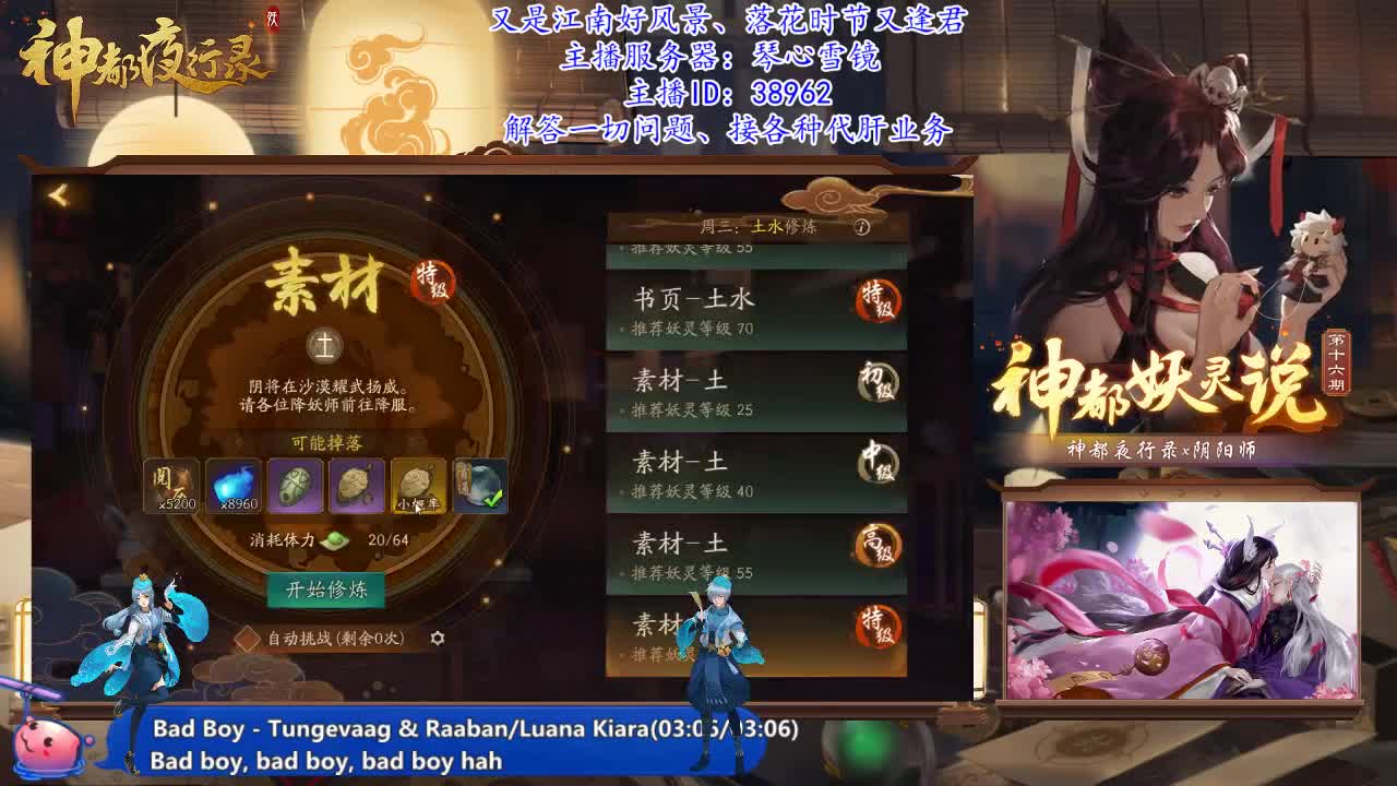 落花时节又逢君 第2段