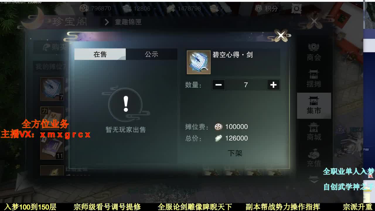 无所不能 接一切 专业团队 第3段