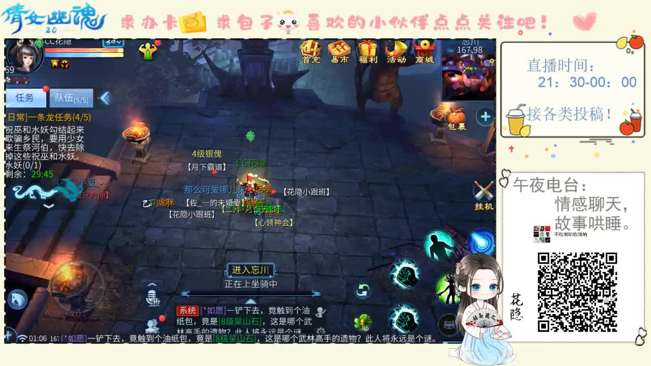 【午夜电台】哄睡。 第2段