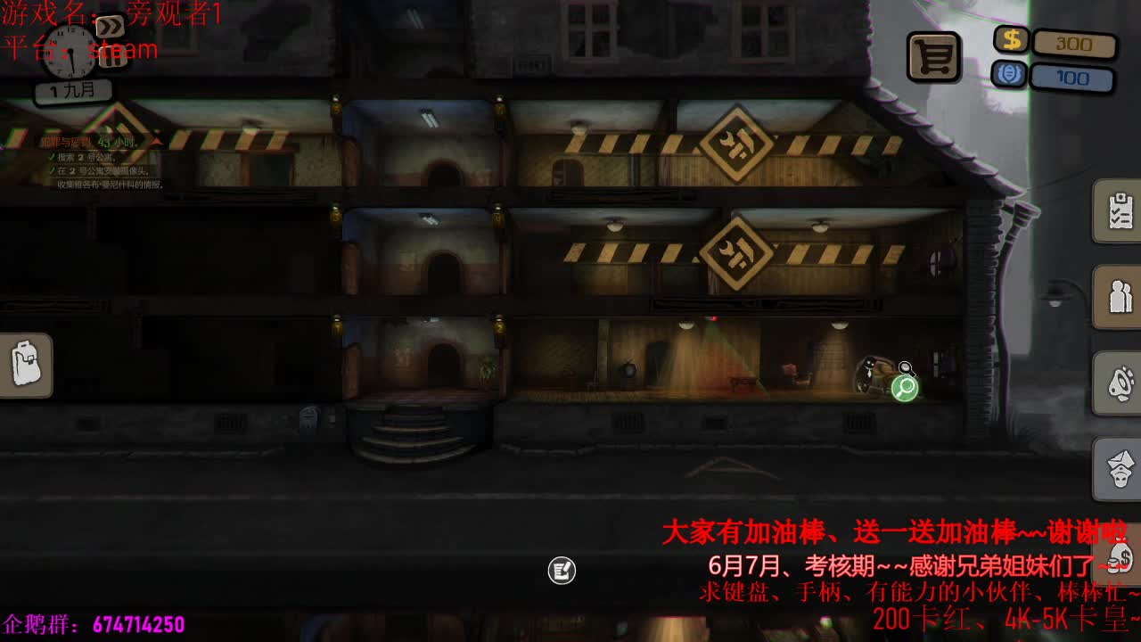 6月加油！~2个月考核期开始~加油 第1段