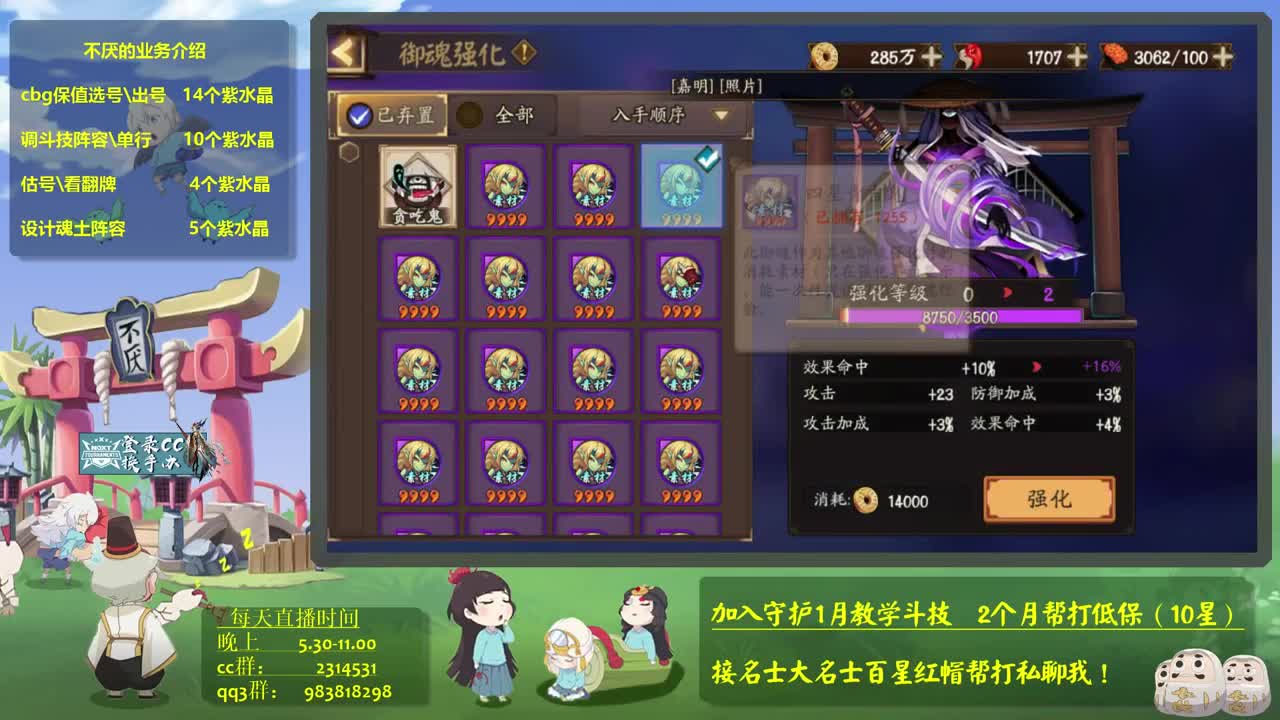 ban金鱼0-0 接估号，调魂，斗技教学，百星 第1段