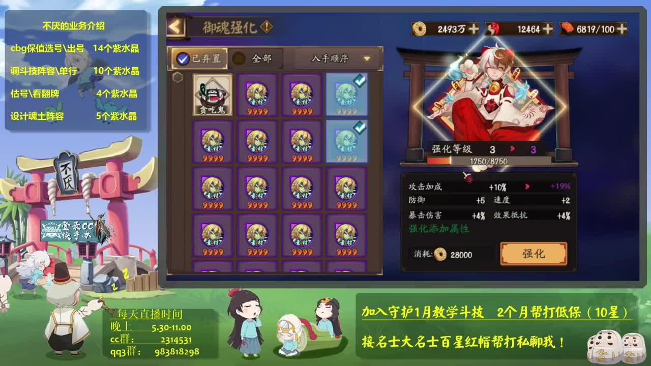 ban金鱼0-0 接估号，调魂，斗技教学，百星 第3段