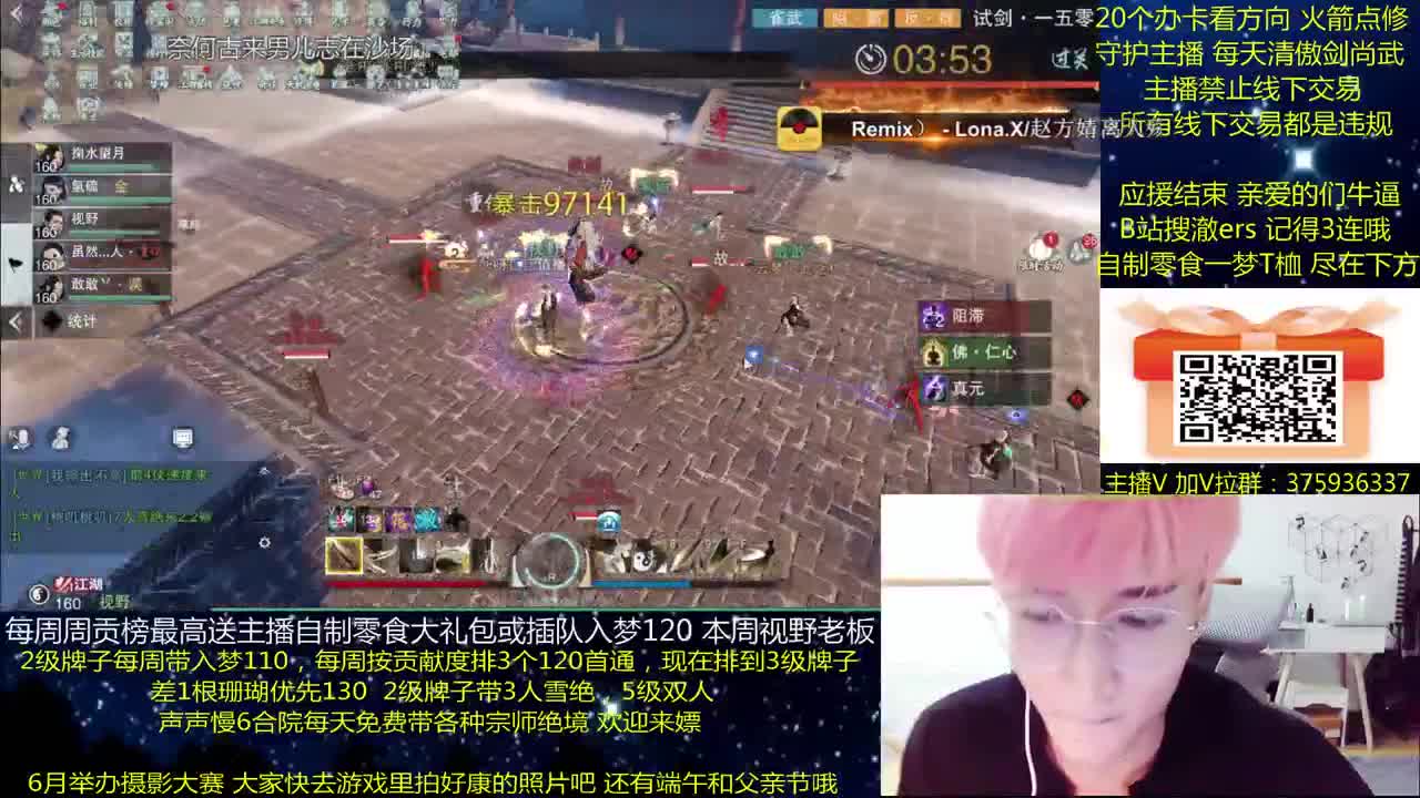 澈：粉丝带入梦120 绝境宗师 第2段