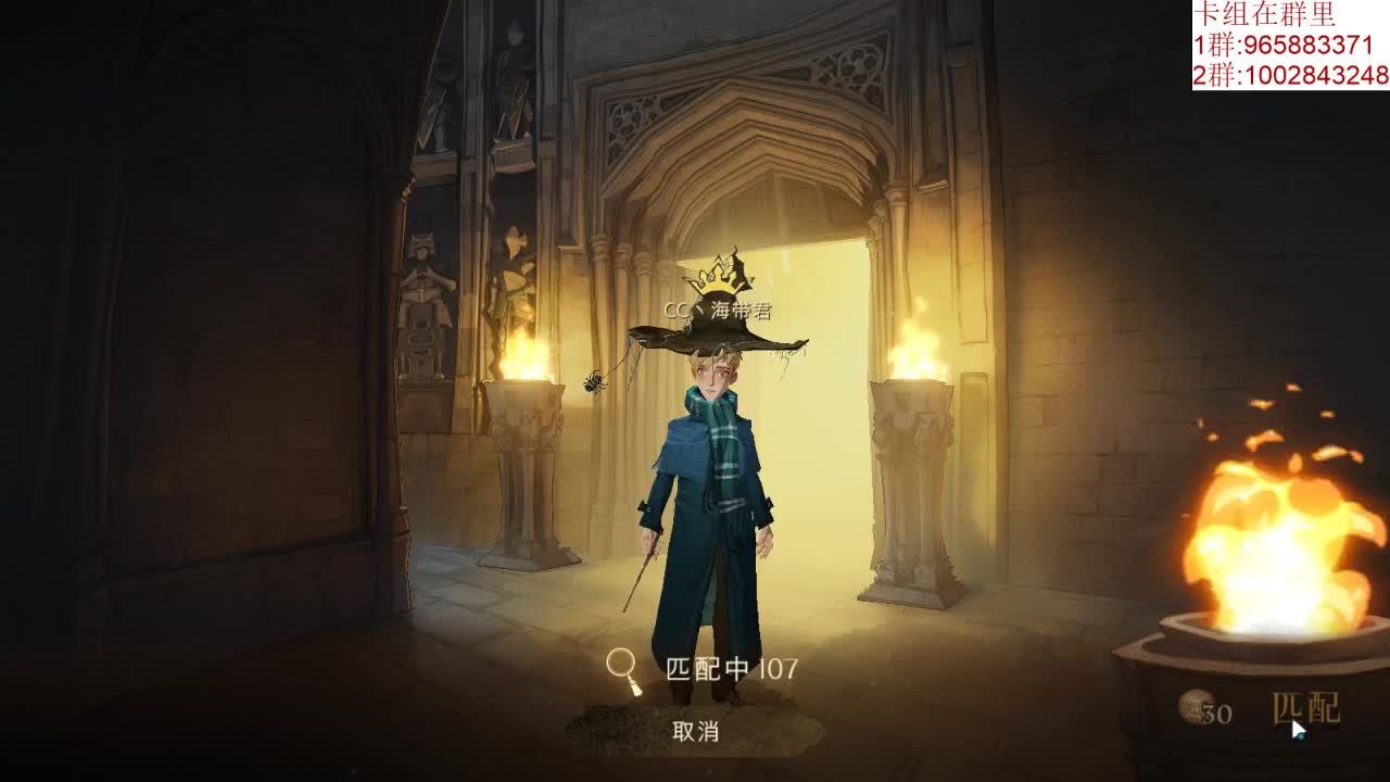 魔法时间 第2段