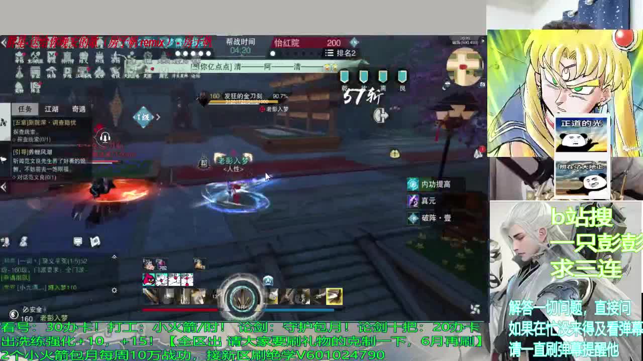 绝学速刷20级，洗练强化+15 第2段