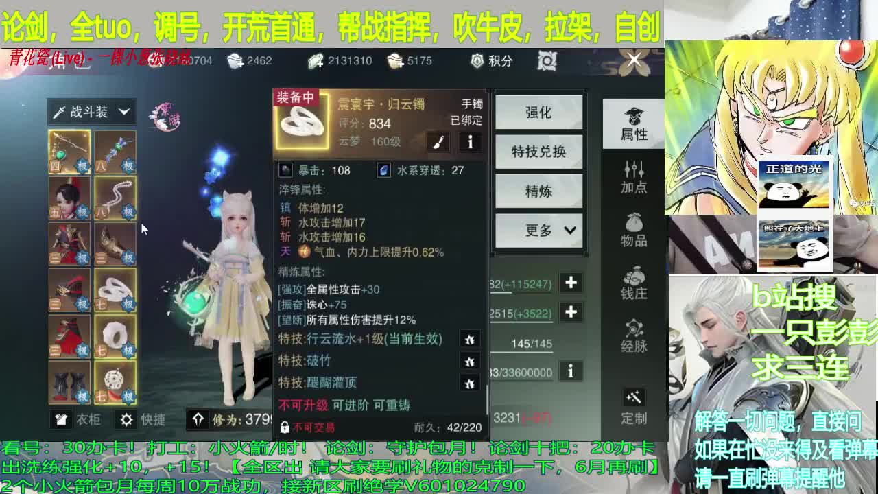 绝学速刷20级，洗练强化+15 第4段