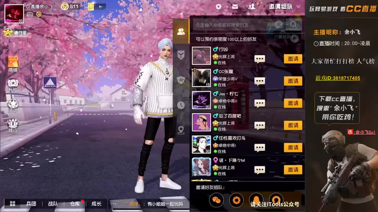 余小飞:  日常 第1段