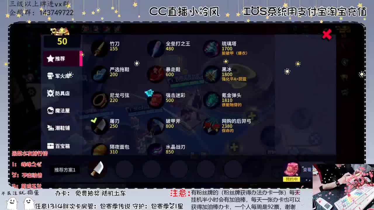 加油棒打榜免费抽2个顺丰耳皮肤 第1段