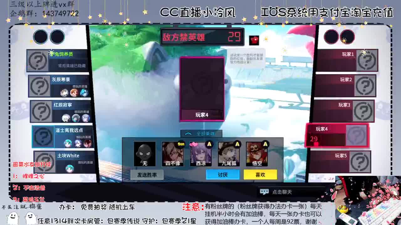 加油棒打榜免费抽2个顺丰耳皮肤 第2段