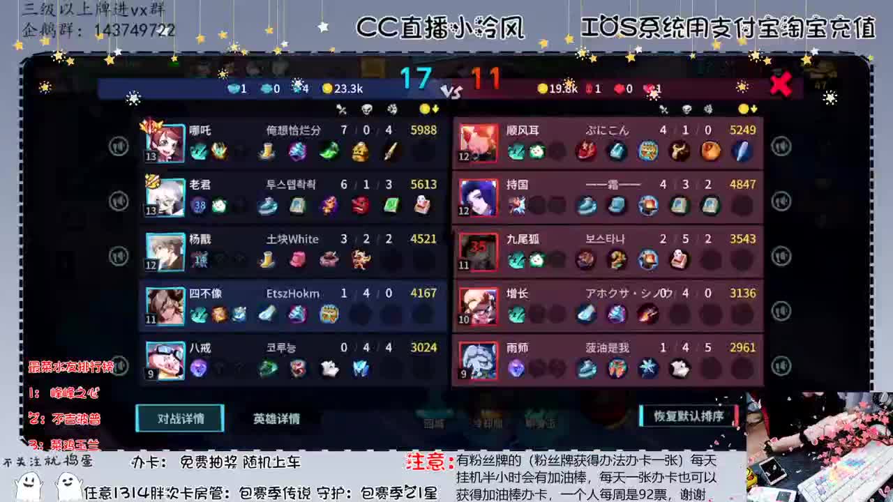 加油棒打榜免费抽2个顺丰耳皮肤 第3段