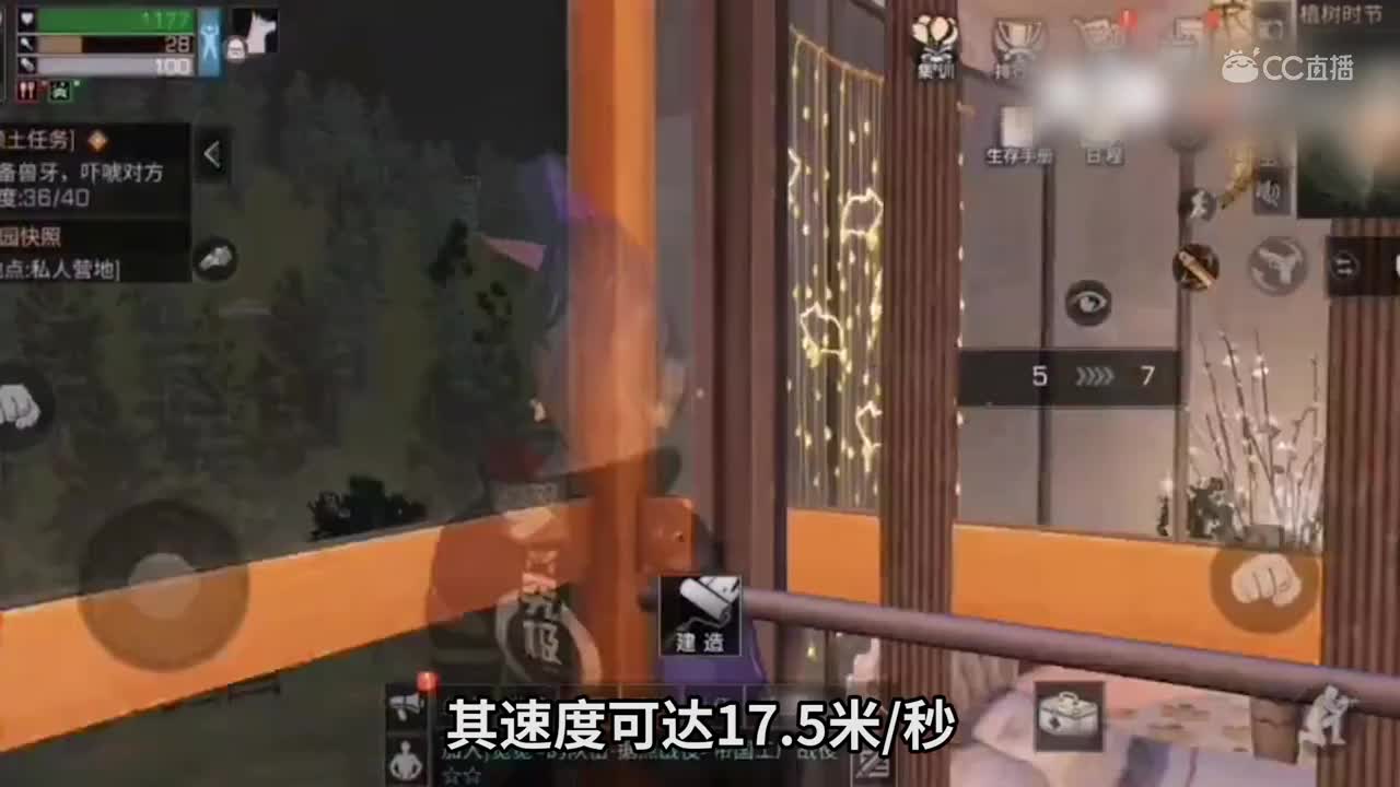 明日大神建造的上流建筑 横板